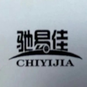 驰易佳汽车养护中心