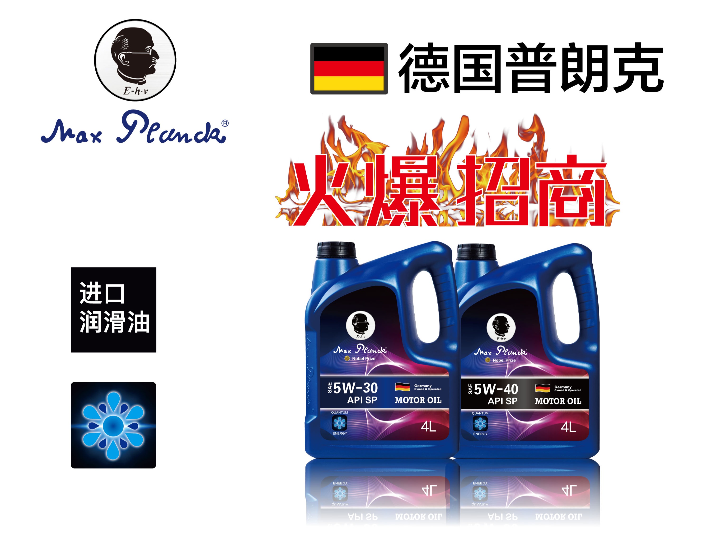 普朗克润滑油润滑油加盟 10-30万投资 实地考察选址 量身定制装修 缩略图 3