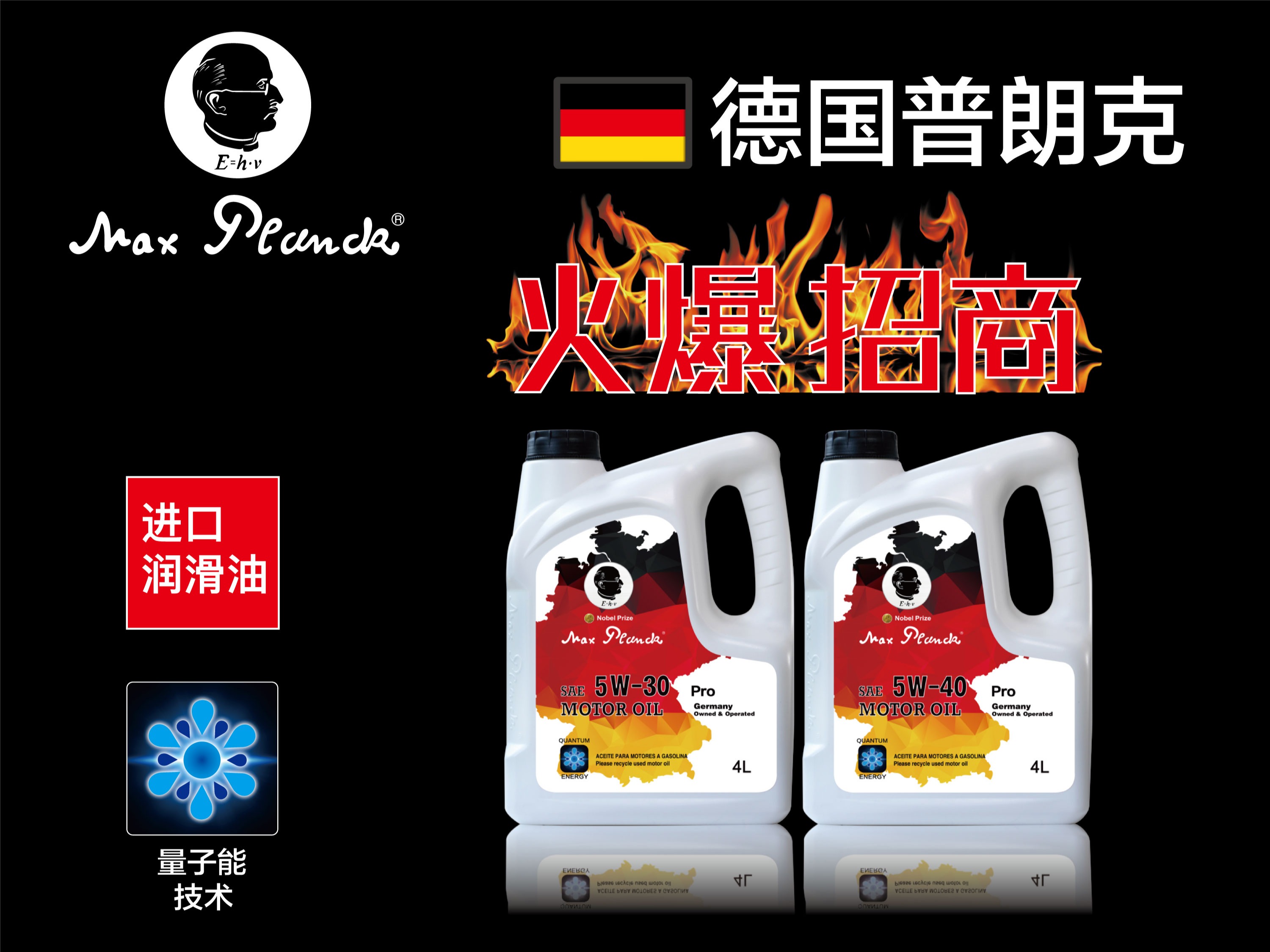 普朗克润滑油润滑油加盟 10-30万投资 实地考察选址 量身定制装修 缩略图 5