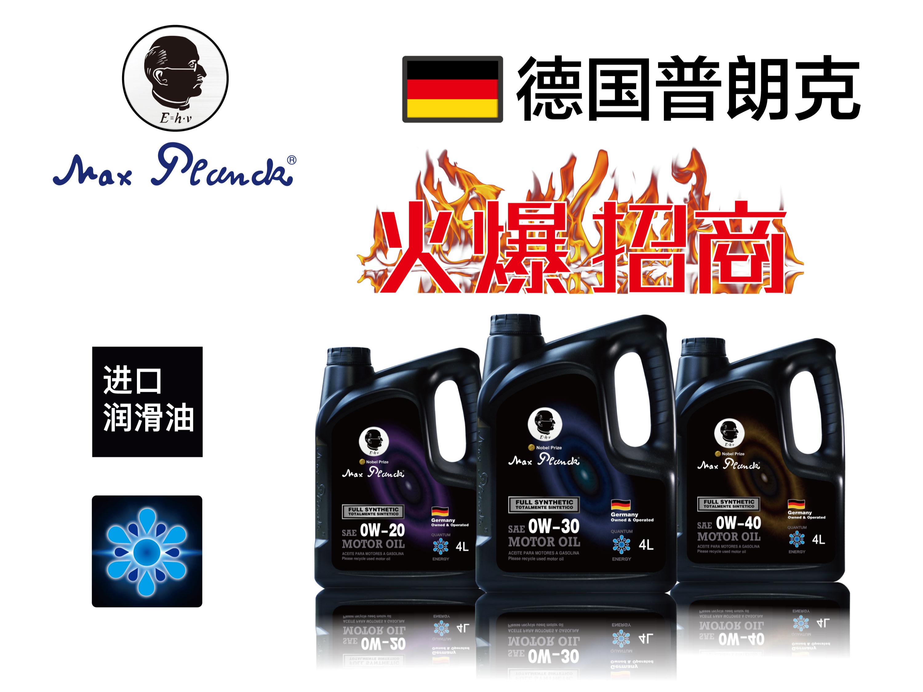 普朗克润滑油润滑油加盟 10-30万投资 实地考察选址 量身定制装修 缩略图 4