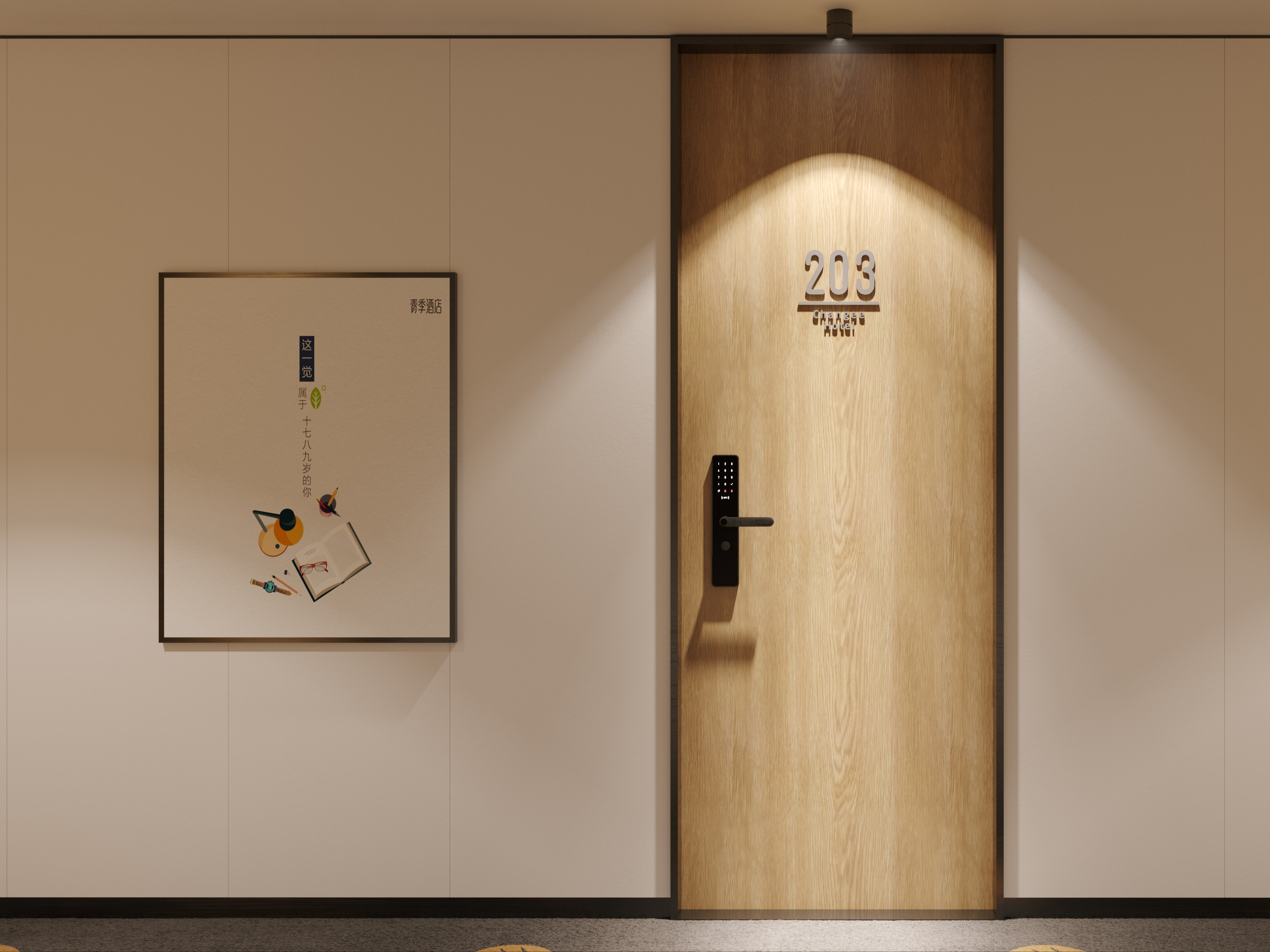 青季酒店酒店加盟 70.5万起投资 实地考察选址 量身定制装修 缩略图 3