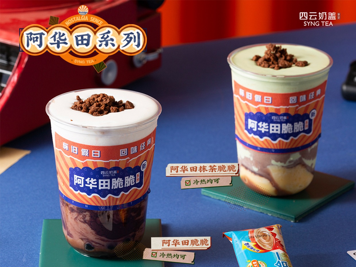 四云奶盖贡茶奶茶加盟 25-35万投资 标准化运营 市场调研评估 缩略图 6