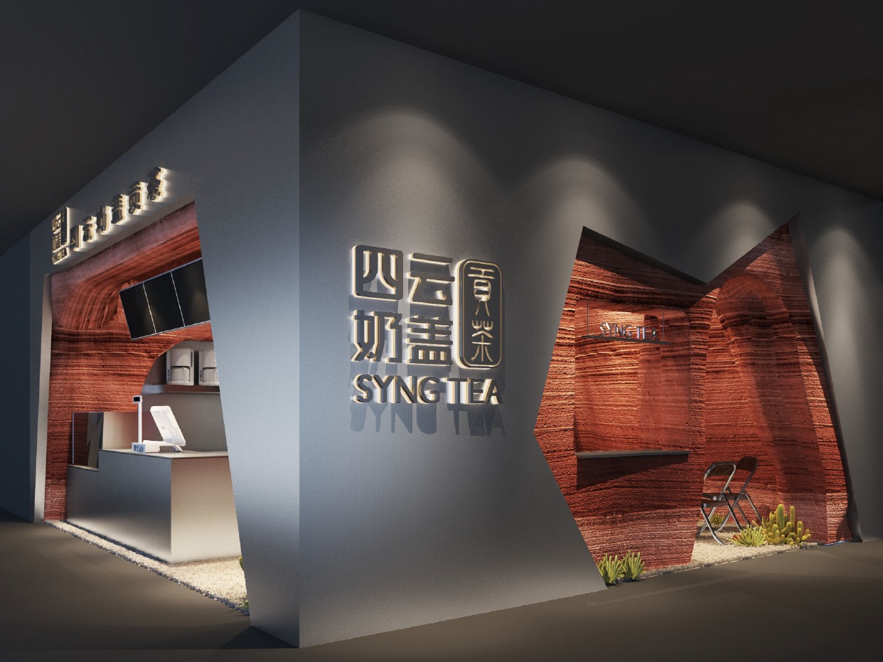 四云奶盖贡茶奶茶加盟 25-35万投资 标准化运营 市场调研评估 缩略图 3