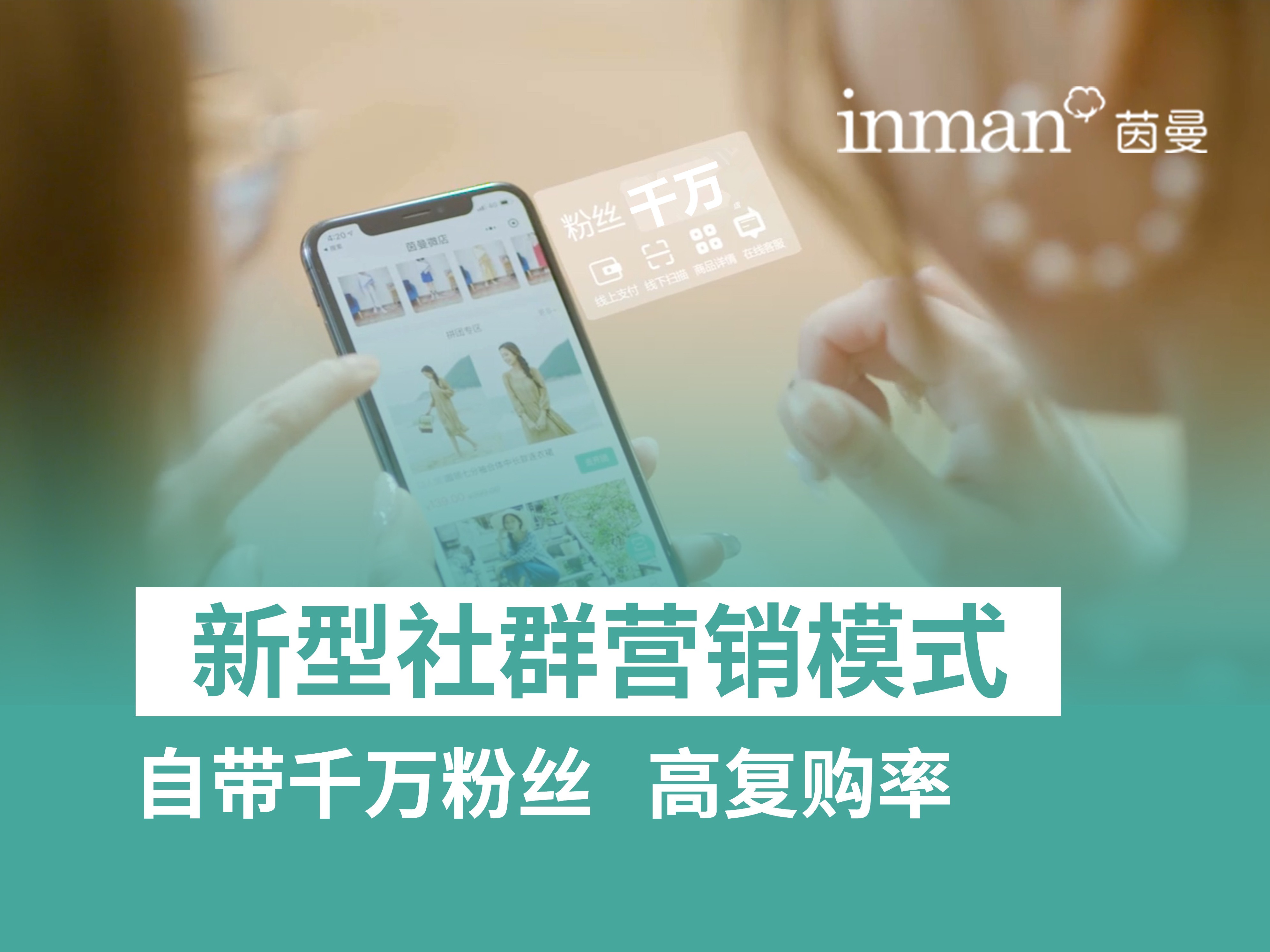 茵曼女装加盟 15-30万投资 实地考察选址 总部统一装修 缩略图 4