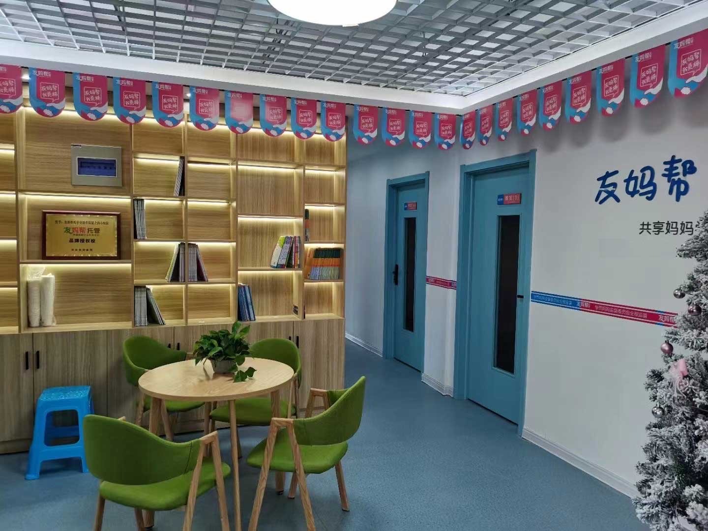 友妈帮早教托育加盟 10-20万投资 实地考察选址 量身定制装修 缩略图 5