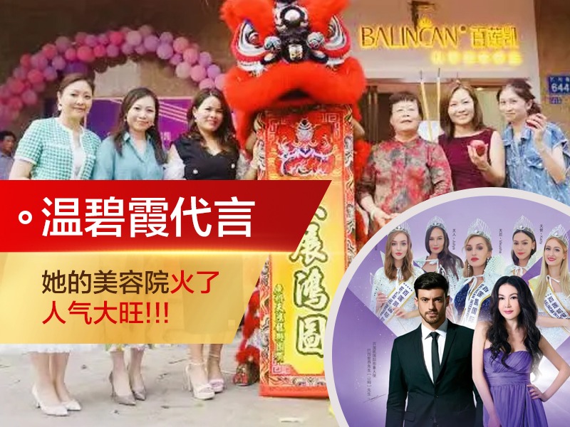 百莲凯皮肤管理加盟 10.5万起投资 实地考察选址 量身定制装修 缩略图 4