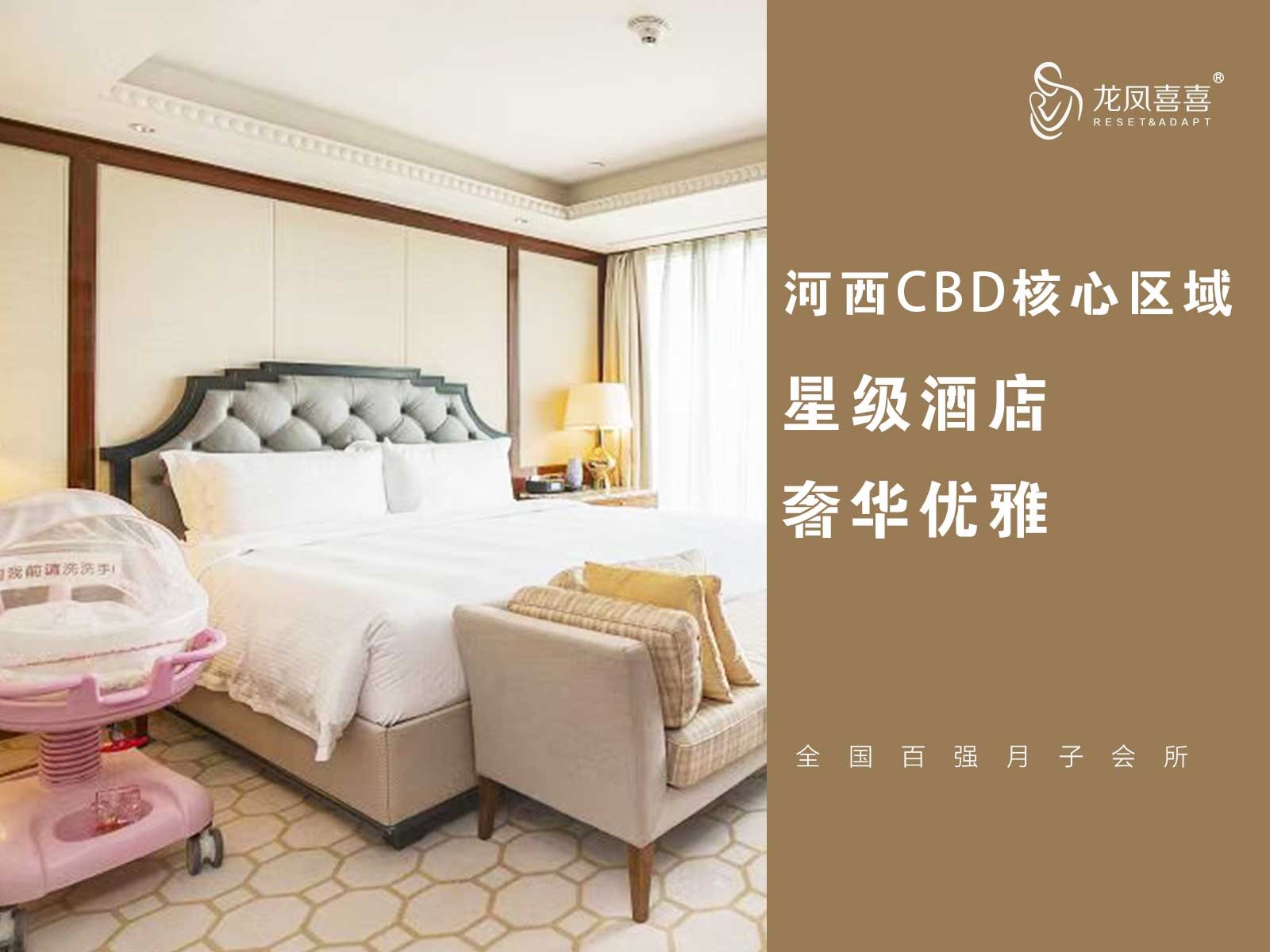 龙凤喜喜月子会所月子中心加盟 10万起投资 实地考察选址 量身定制装修 缩略图 3