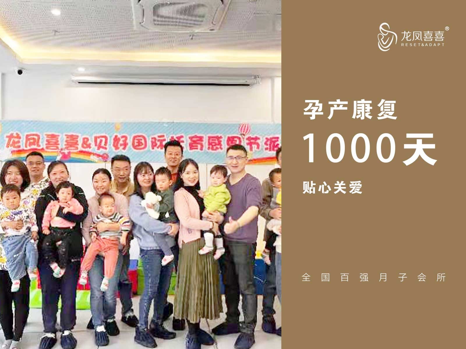 龙凤喜喜月子会所月子中心加盟 10万起投资 实地考察选址 量身定制装修 缩略图 8