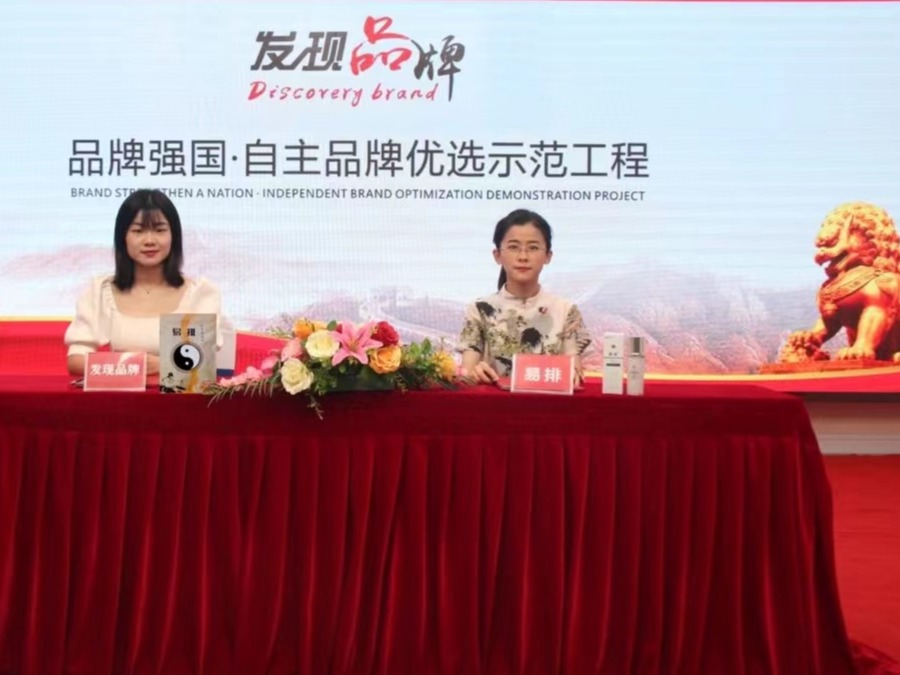 易排养生养生加盟 0.8-1.1万投资 总部短期培训 技术操作培训 缩略图 3