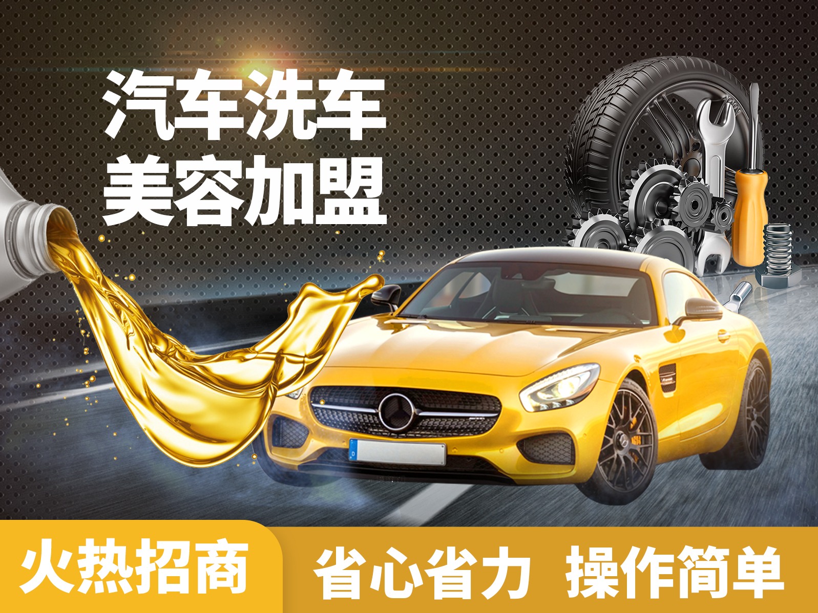 卡诺嘉汽车美容洗车加盟 9万起投资 实地考察选址 量身定制装修 缩略图 3