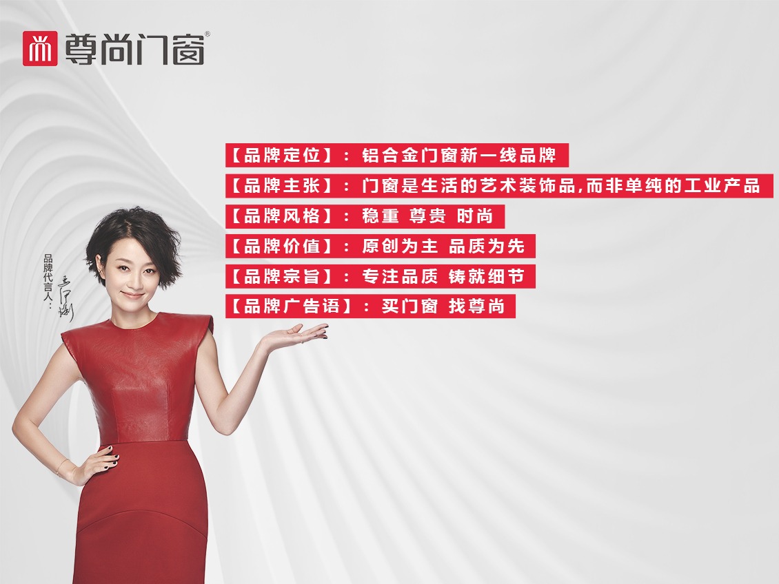 尊尚门窗门窗加盟 1-30万投资 实地考察选址 装修指导 缩略图 3