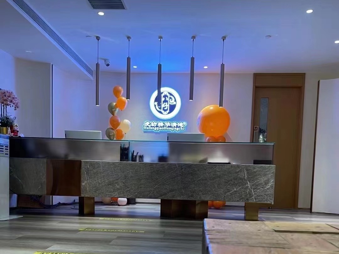 虎坊桥华清池足疗修脚加盟 15-20万投资 实地考察选址 装修指导 缩略图 2