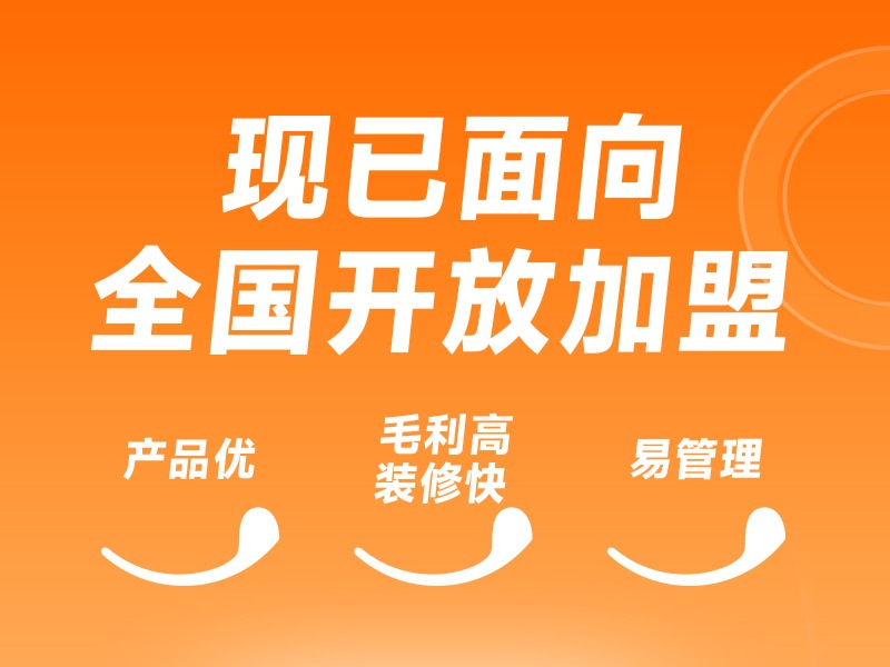 来伊份零食休闲零食加盟 30万起投资 远程协助选址 总部统一装修 缩略图 4