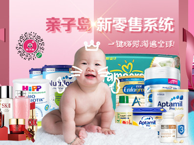 亲子岛母婴母婴用品加盟 11万起投资 实地考察选址 总部统一装修 缩略图 3