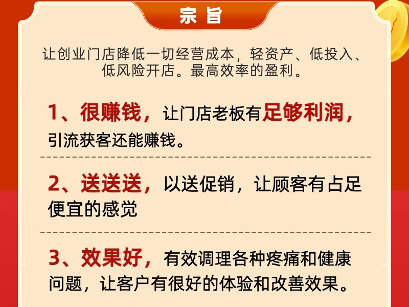 宜生健康艾灸加盟 4-5万投资 远程协助选址 装修指导 缩略图 2