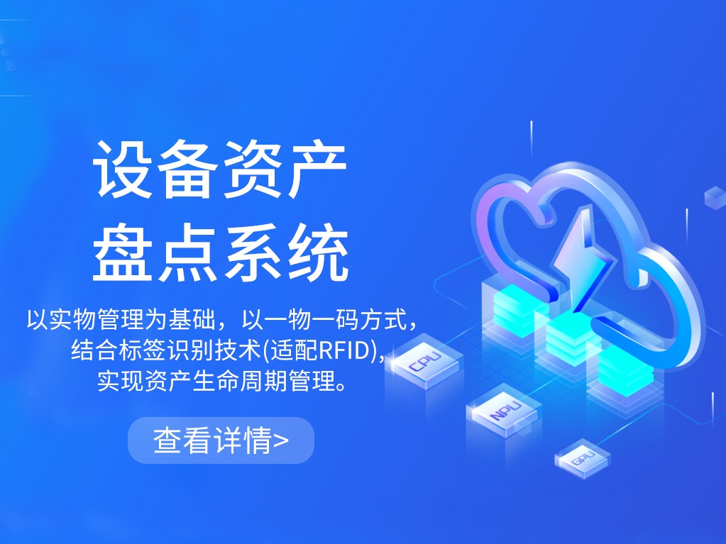 云呐物联网项目小程序APP平台开发加盟 10-50万投资 培训自主选址 远程视频培训 缩略图 3