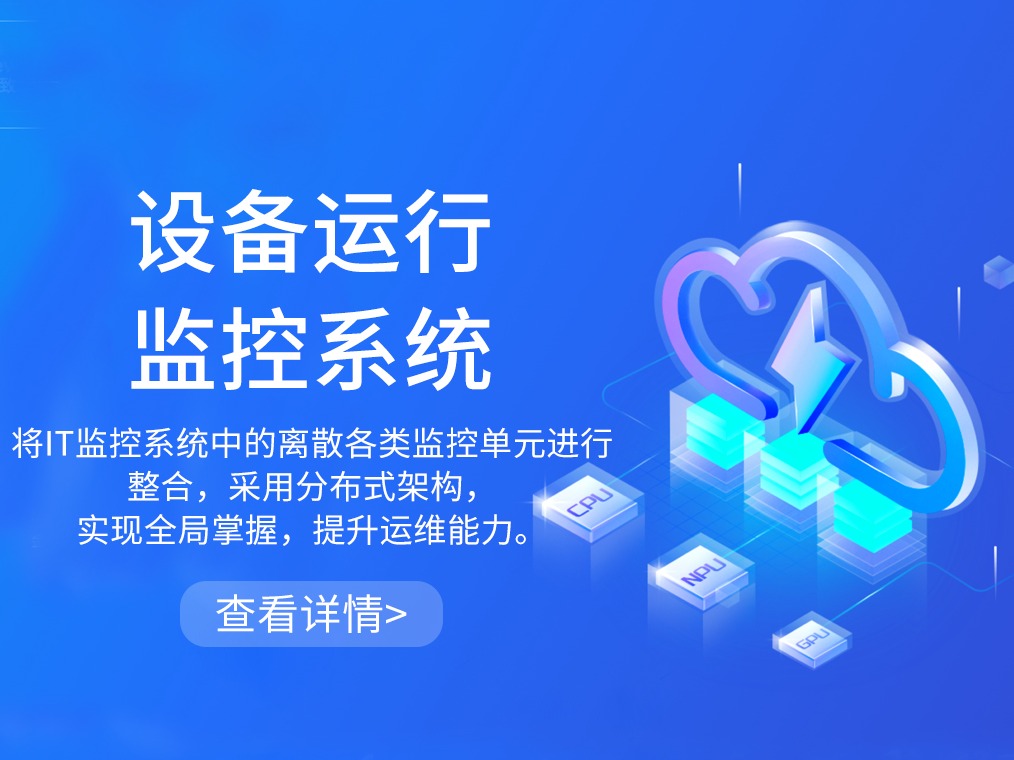 云呐物联网项目小程序APP平台开发加盟 10-50万投资 培训自主选址 远程视频培训 缩略图 4