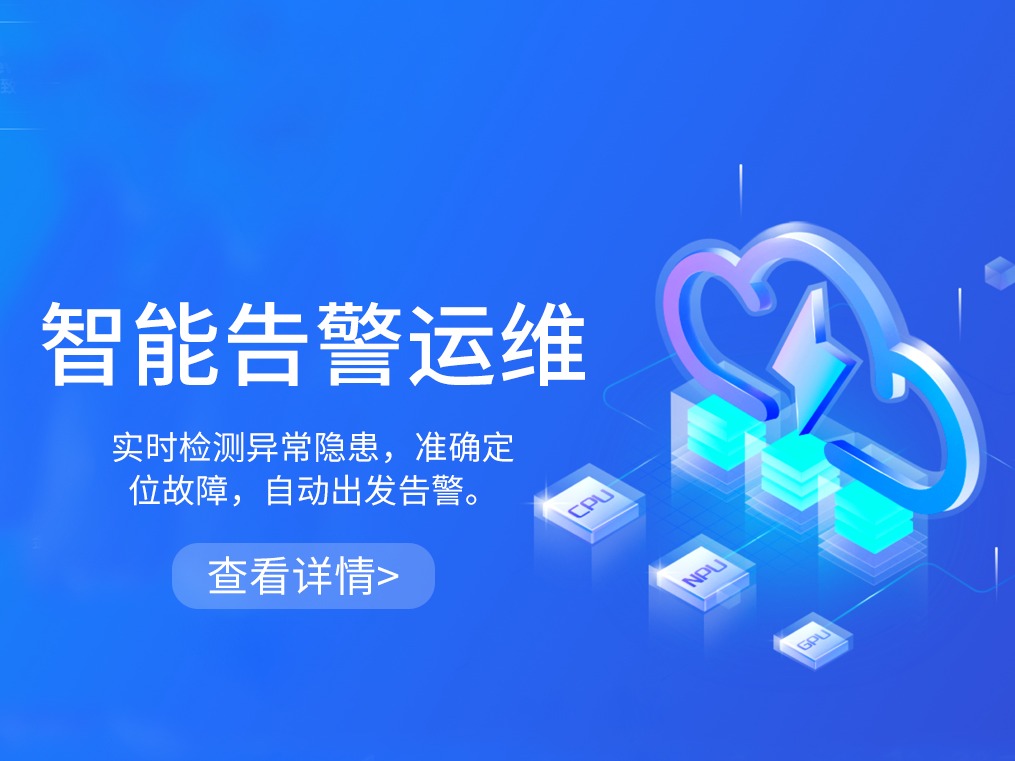 云呐物联网项目小程序APP平台开发加盟 10-50万投资 培训自主选址 远程视频培训 缩略图 7