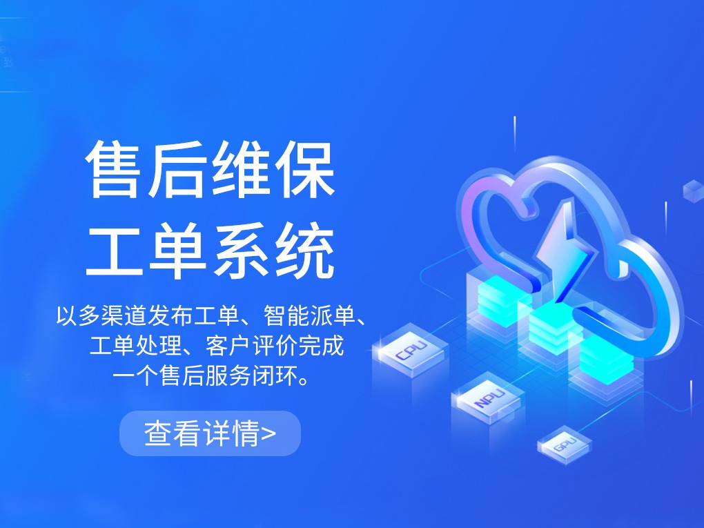 云呐物联网项目小程序APP平台开发加盟 10-50万投资 培训自主选址 远程视频培训 缩略图 6