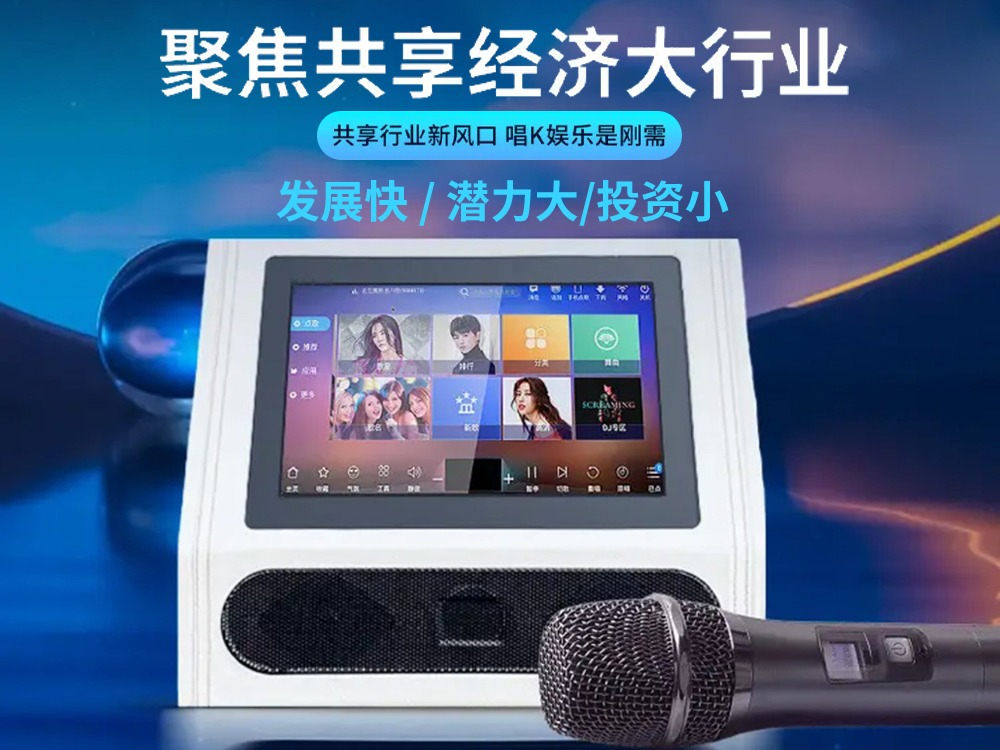 妙唱共享KTVktv加盟 14.3万起投资 远程协助选址 装修指导 缩略图 2