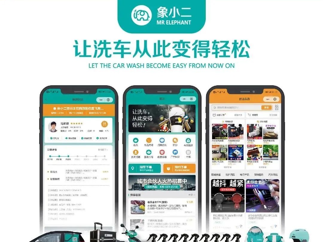 象小二 自动洗车洗车加盟 5-10万投资 实地考察选址 标准化运营 缩略图 3