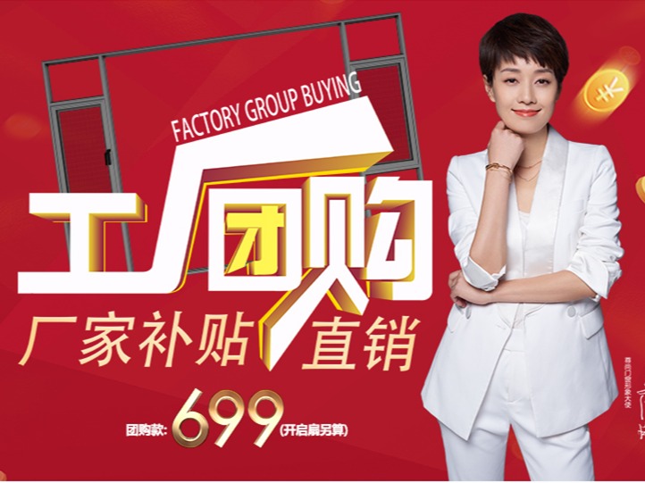 尊尚门窗门窗加盟 1-30万投资 实地考察选址 装修指导 缩略图 4