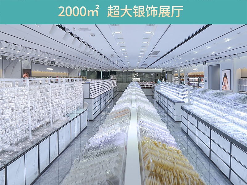七度银饰珠宝首饰加盟 1.8-30万投资 远程协助选址 总部统一装修 缩略图 5