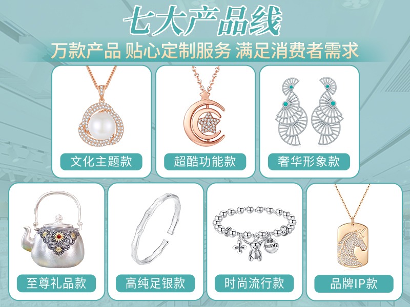 七度银饰珠宝首饰加盟 1.8-30万投资 远程协助选址 总部统一装修 缩略图 4