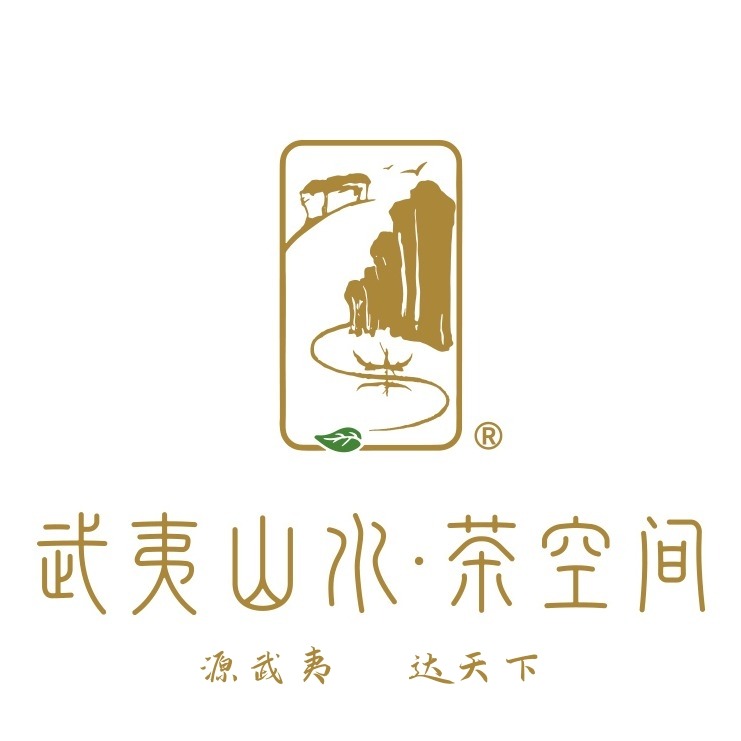 武夷山水 茶空间 茶叶