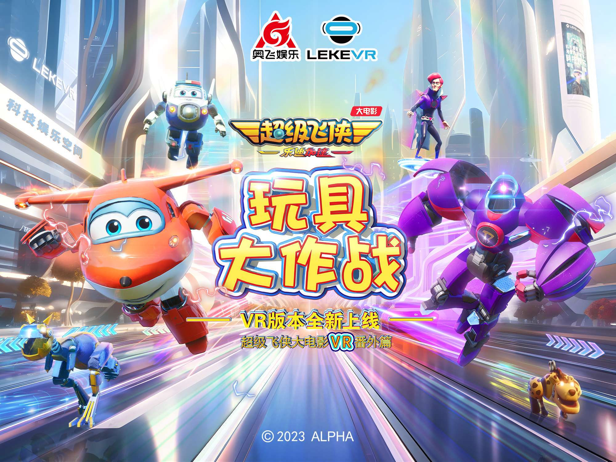 乐客VR游戏空间电玩城加盟 30-80万投资 实地考察选址 量身定制装修 缩略图 2