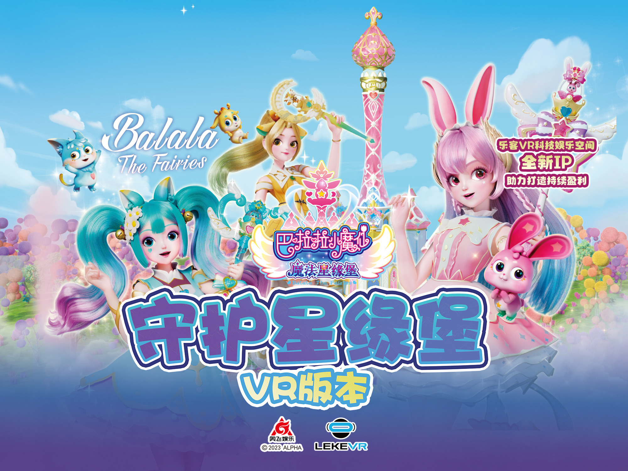 乐客VR游戏空间电玩城加盟 30-80万投资 实地考察选址 量身定制装修 缩略图 3