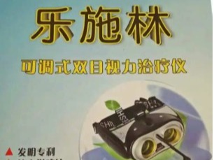 乐施林眼镜店加盟 11.1万起投资 实地考察选址 标准化运营 缩略图 3