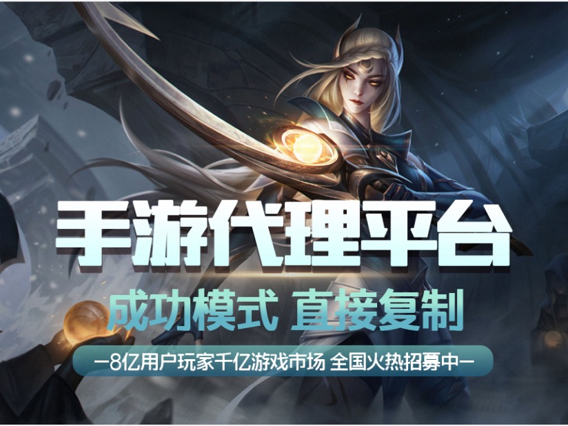 2911-手游代理游戏代理加盟 0.1-5万投资 实地考察选址 总部短期培训 缩略图 2