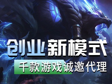 2911-手游代理游戏代理加盟 0.1-5万投资 实地考察选址 总部短期培训 缩略图 3