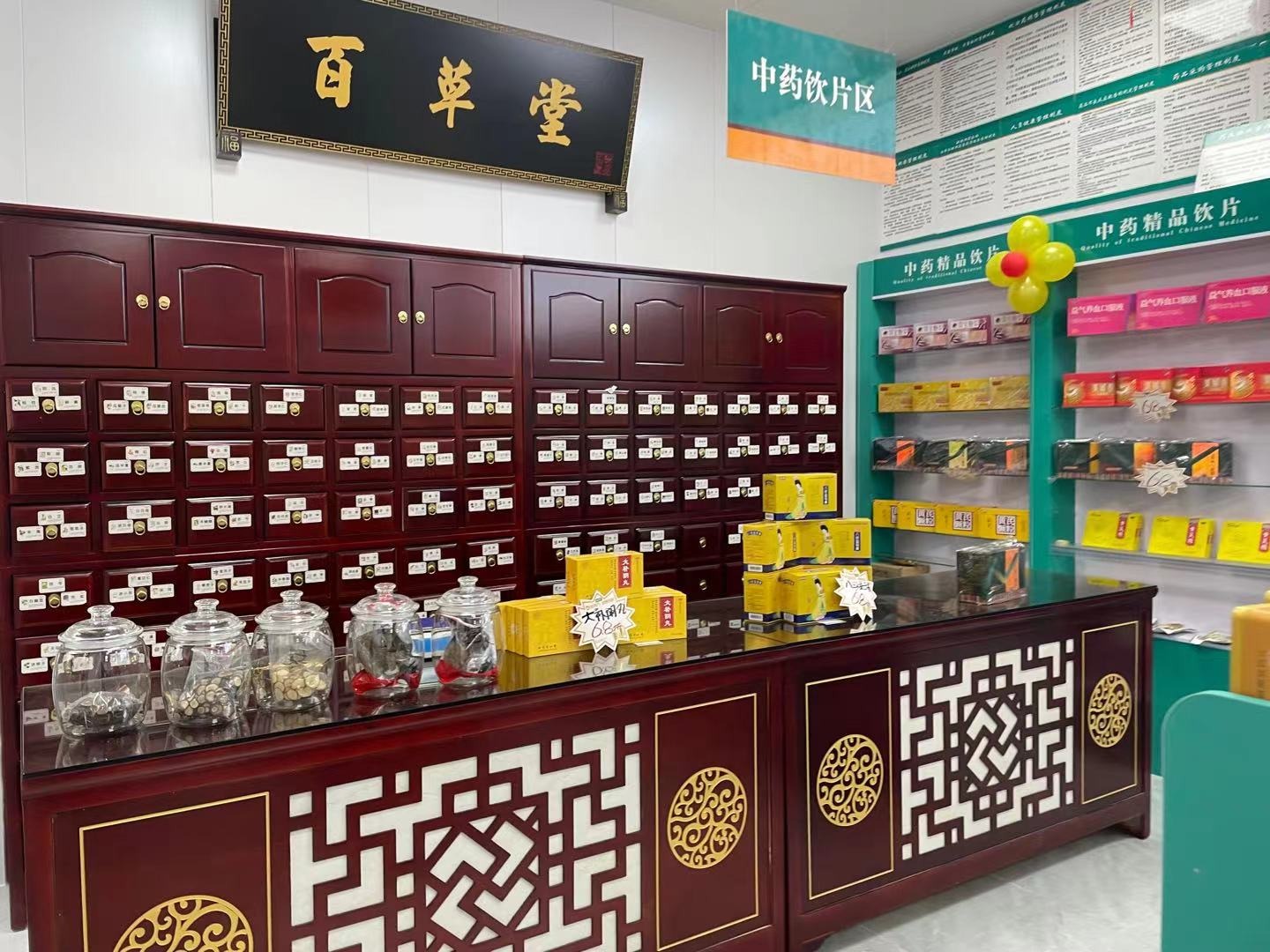 嘉润百草堂大药房医药加盟 3-50万投资 实地考察选址 装修指导 缩略图 5
