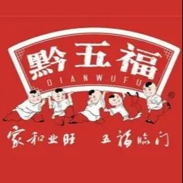 黔五福休闲食品