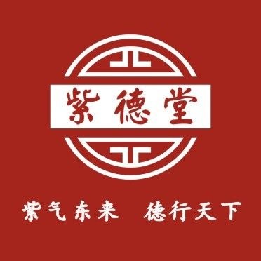 紫德堂蜡疗