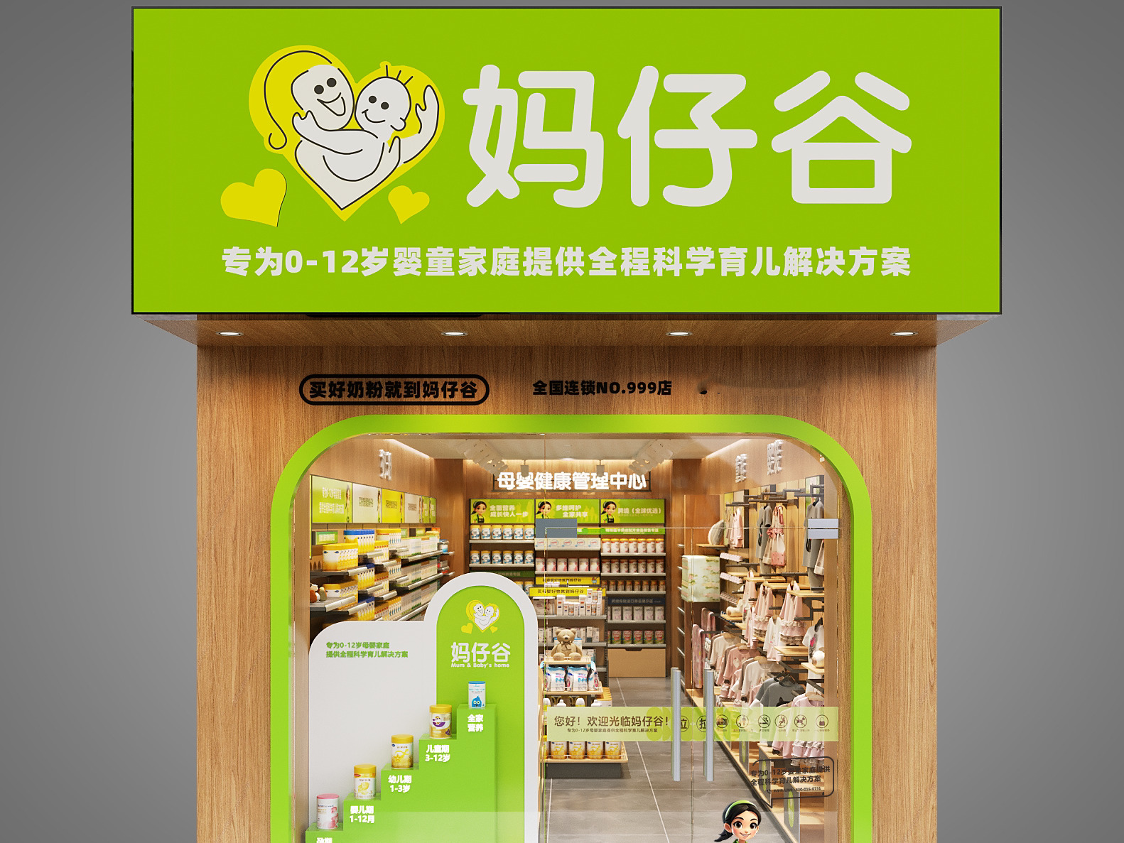 妈仔谷母婴连锁母婴用品加盟 20-50万投资 实地考察选址 装修指导 缩略图 2