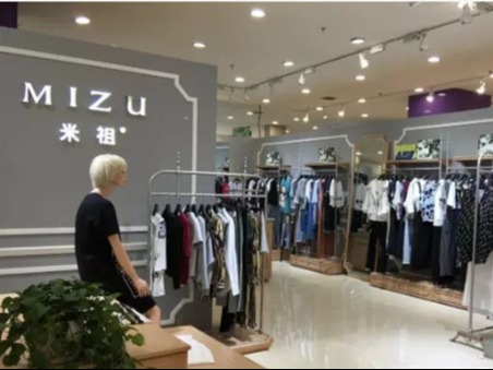 米祖女装加盟 38.1万起投资 区域价格保护 促销活动策划 缩略图 2
