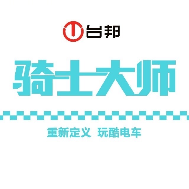 台邦电动车