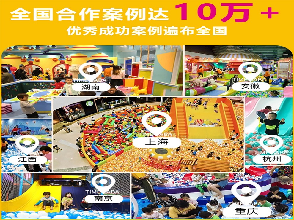 迪乐尼儿童乐园厂家儿童乐园加盟 3-10万投资 实地考察选址 量身定制装修 缩略图 3