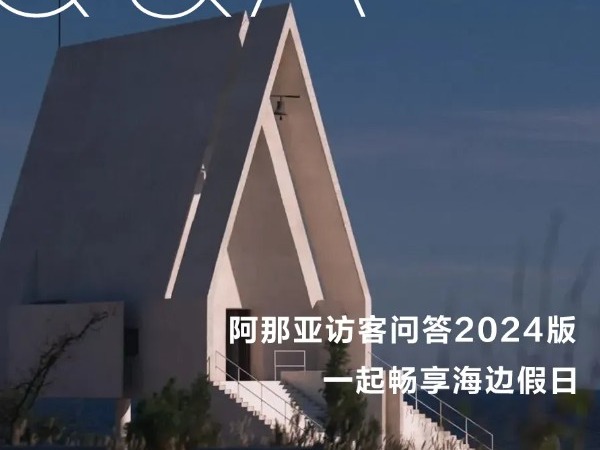 阿那亚小程序APP平台开发加盟 23.2万起投资 实地考察选址 标准化运营 缩略图 3