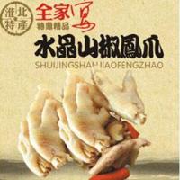 好心人休闲食品