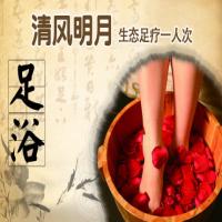 合肥清风明月足疗