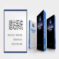 维克会建站管理系统