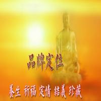 有缘人檀木世家