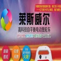 莱斯维尔独轮车