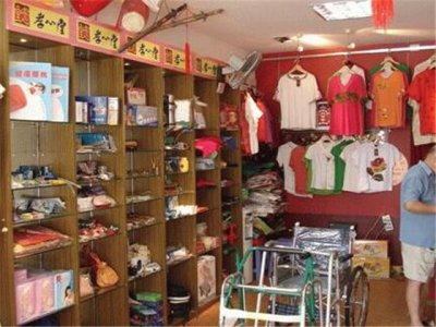 太上福品中老人用品生活用品加盟 16.6万起投资 实地考察选址 总部统一装修 缩略图 3