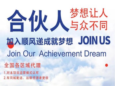 顺风递物流快递加盟 6.9万起投资 实地考察选址 总部统一装修 缩略图 5
