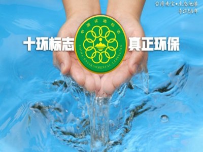 南宝生态池漆地板瓷砖加盟 16.6万起投资 实地考察选址 总部统一装修 缩略图 3